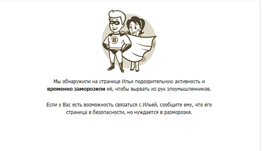 ВКонтакте