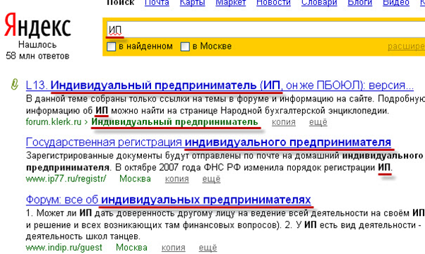 Пример из Яндекса